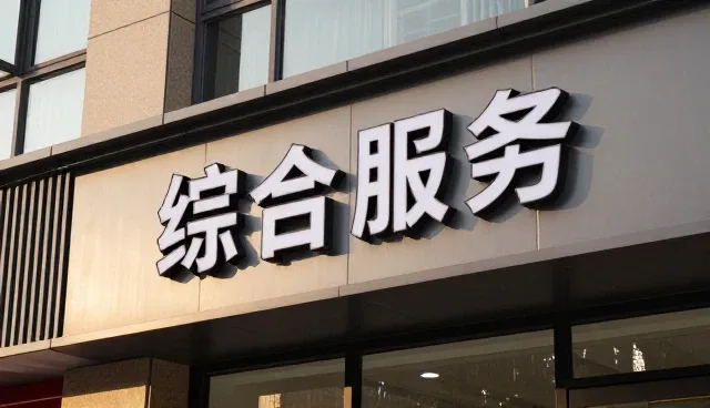 关于安国企业网