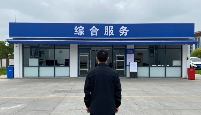 企业名录查询